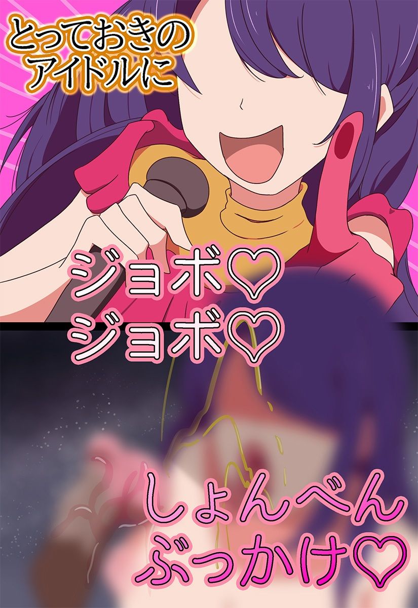 ☆野アイを拉致してチン媚びダンスするまで膣洗脳してみた サンプル7ページ目