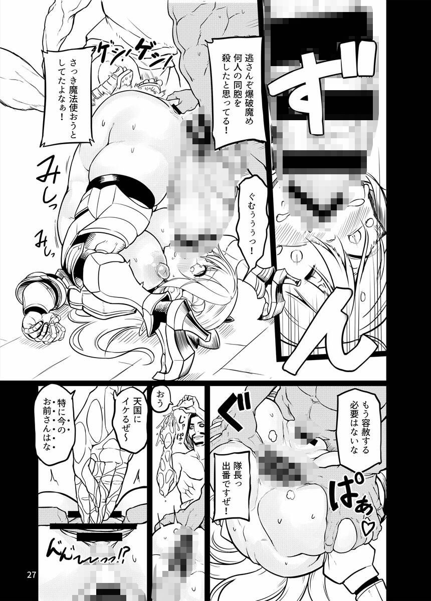 ふたなりエルフ女騎士ヴェルリーナ 凌●搾精監獄 サンプル9ページ目