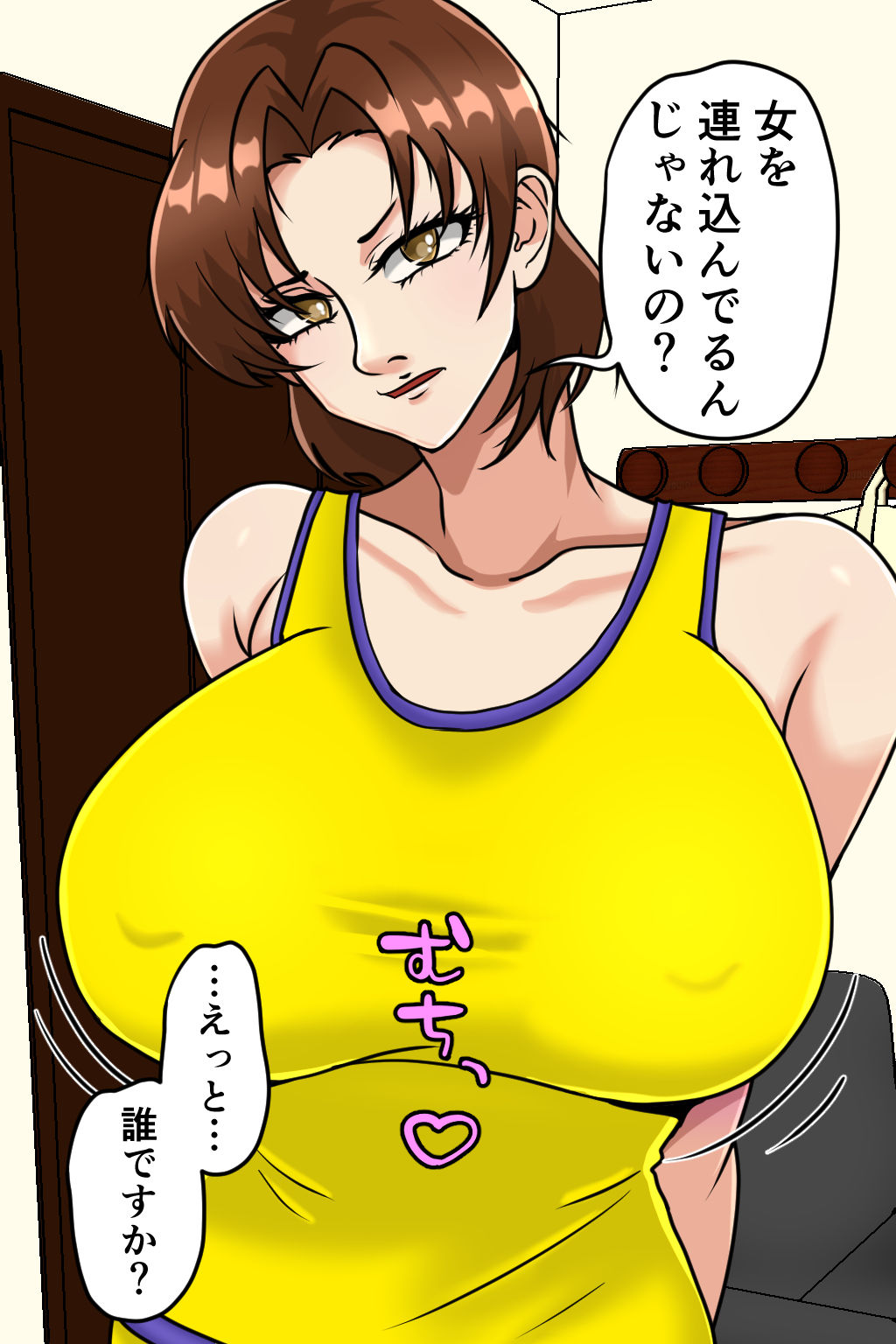 押しかけメンヘラ痴女 サンプル1ページ目