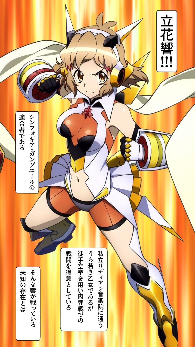 淫フォギア-立花響編- サンプル7ページ目