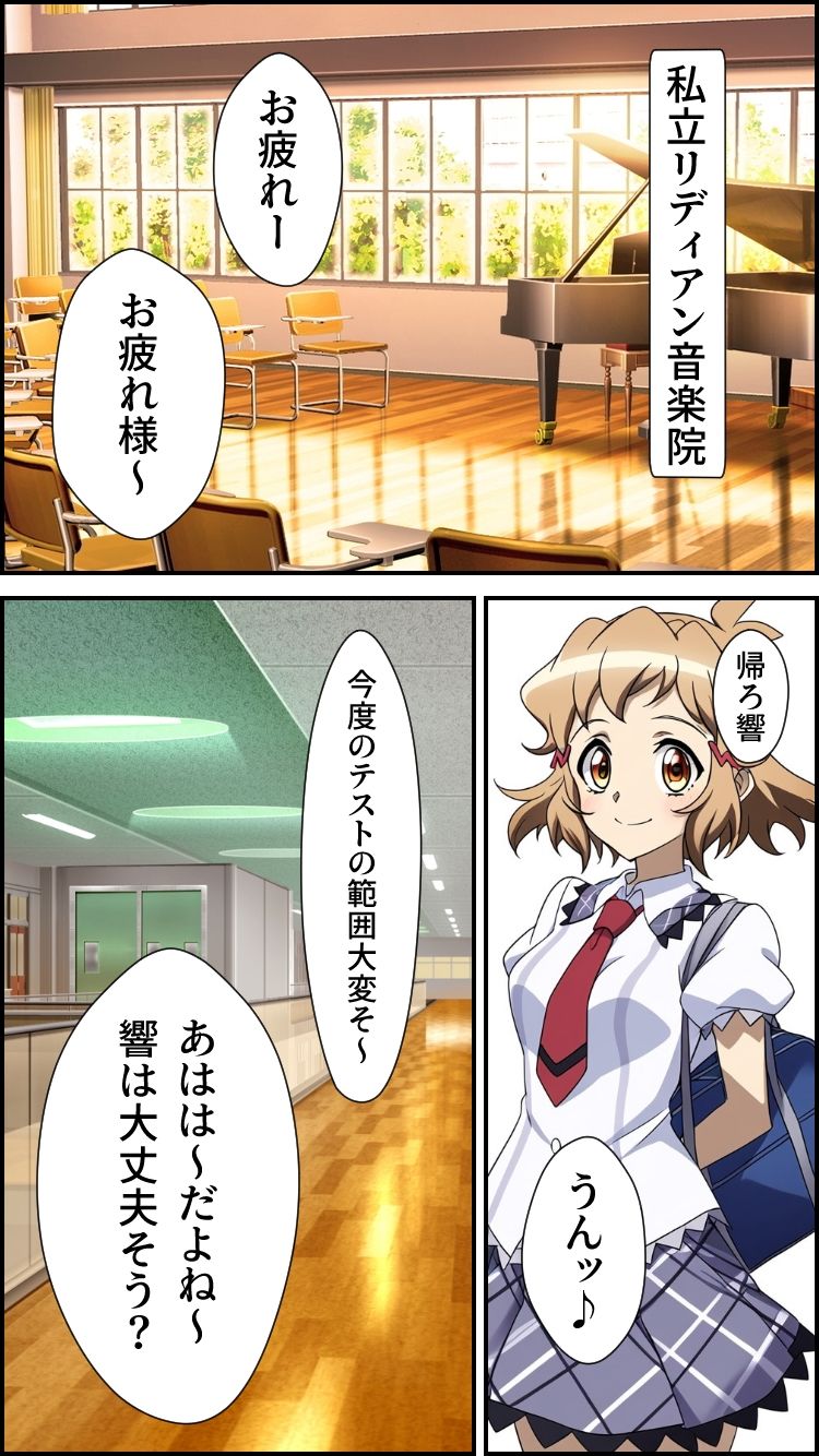 淫フォギア-立花響編- サンプル9ページ目