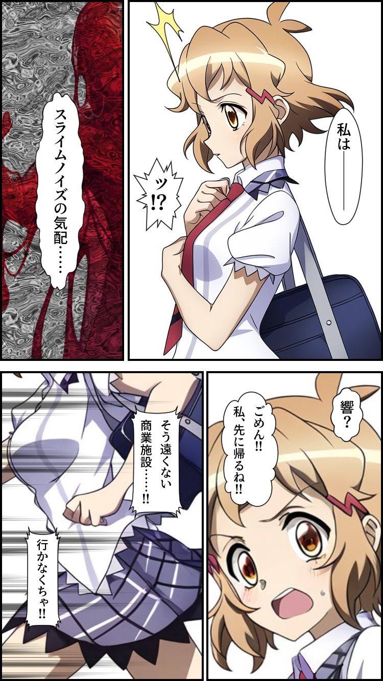 淫フォギア-立花響編- サンプル10ページ目