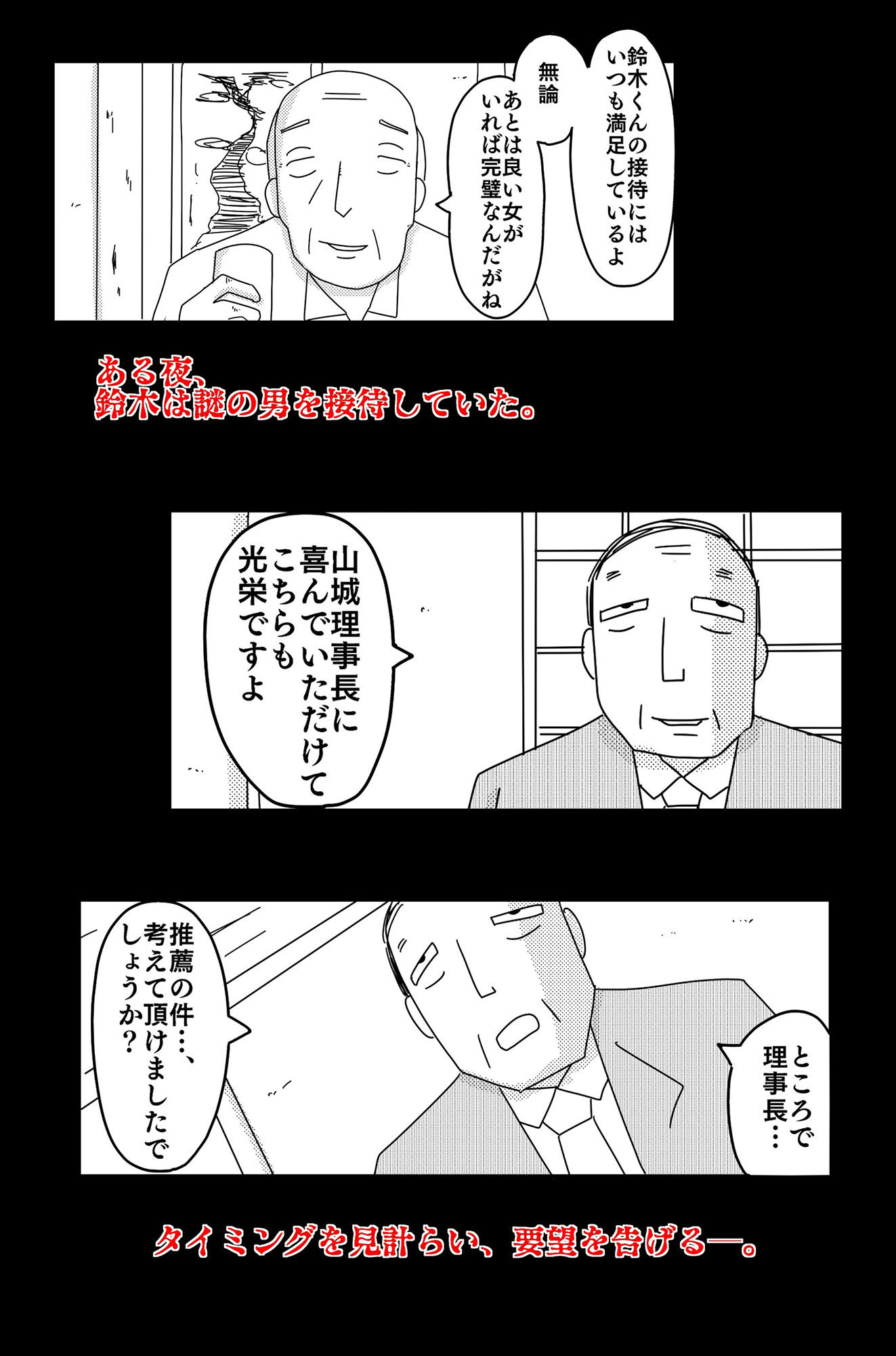 深夜の暗い雲 【暗い雲 外伝】 サンプル1ページ目