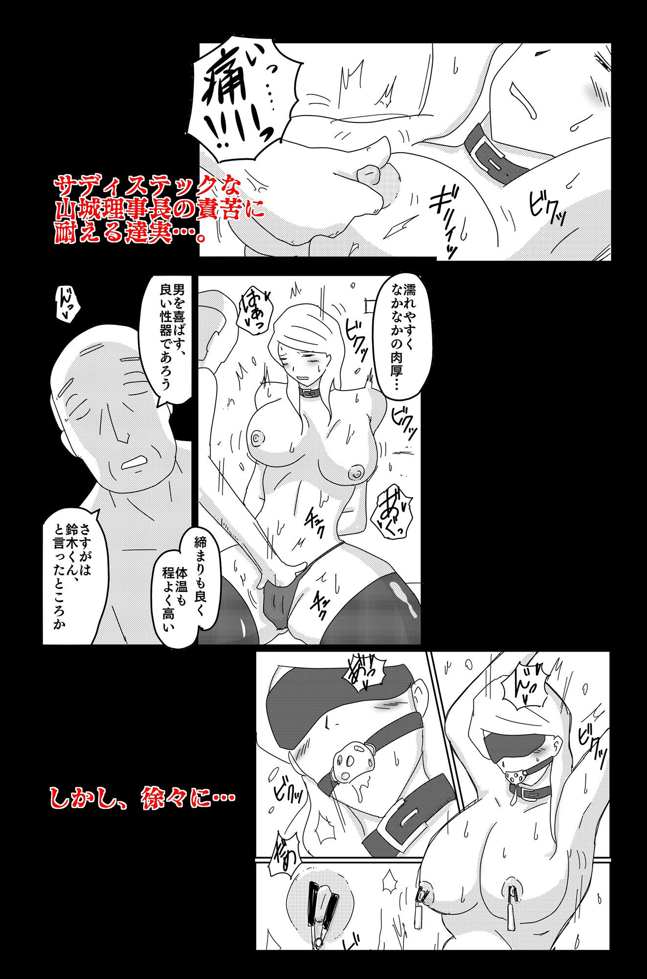 深夜の暗い雲 【暗い雲 外伝】 サンプル6ページ目