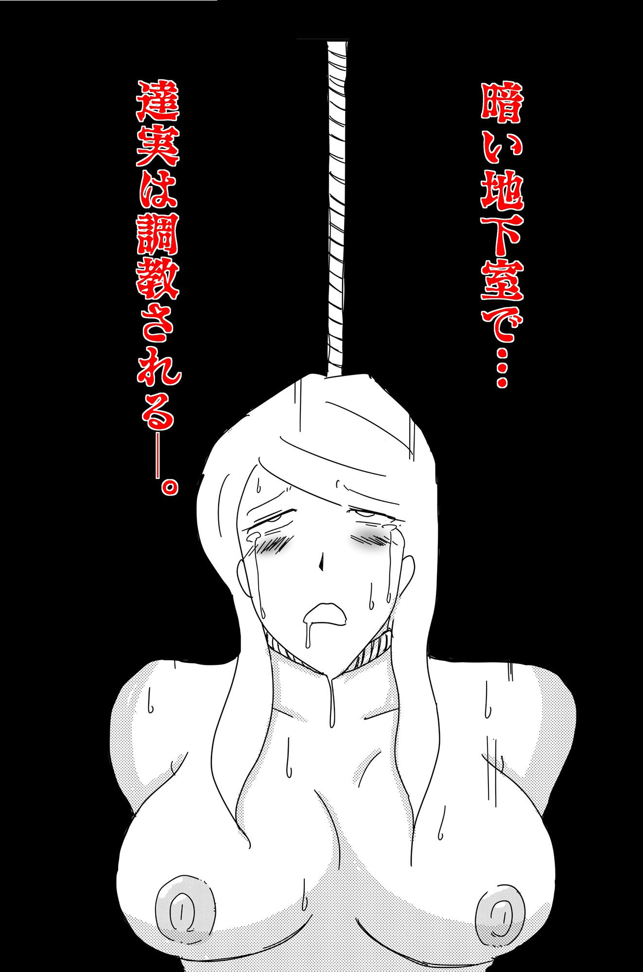 深夜の暗い雲 【暗い雲 外伝】 サンプル8ページ目