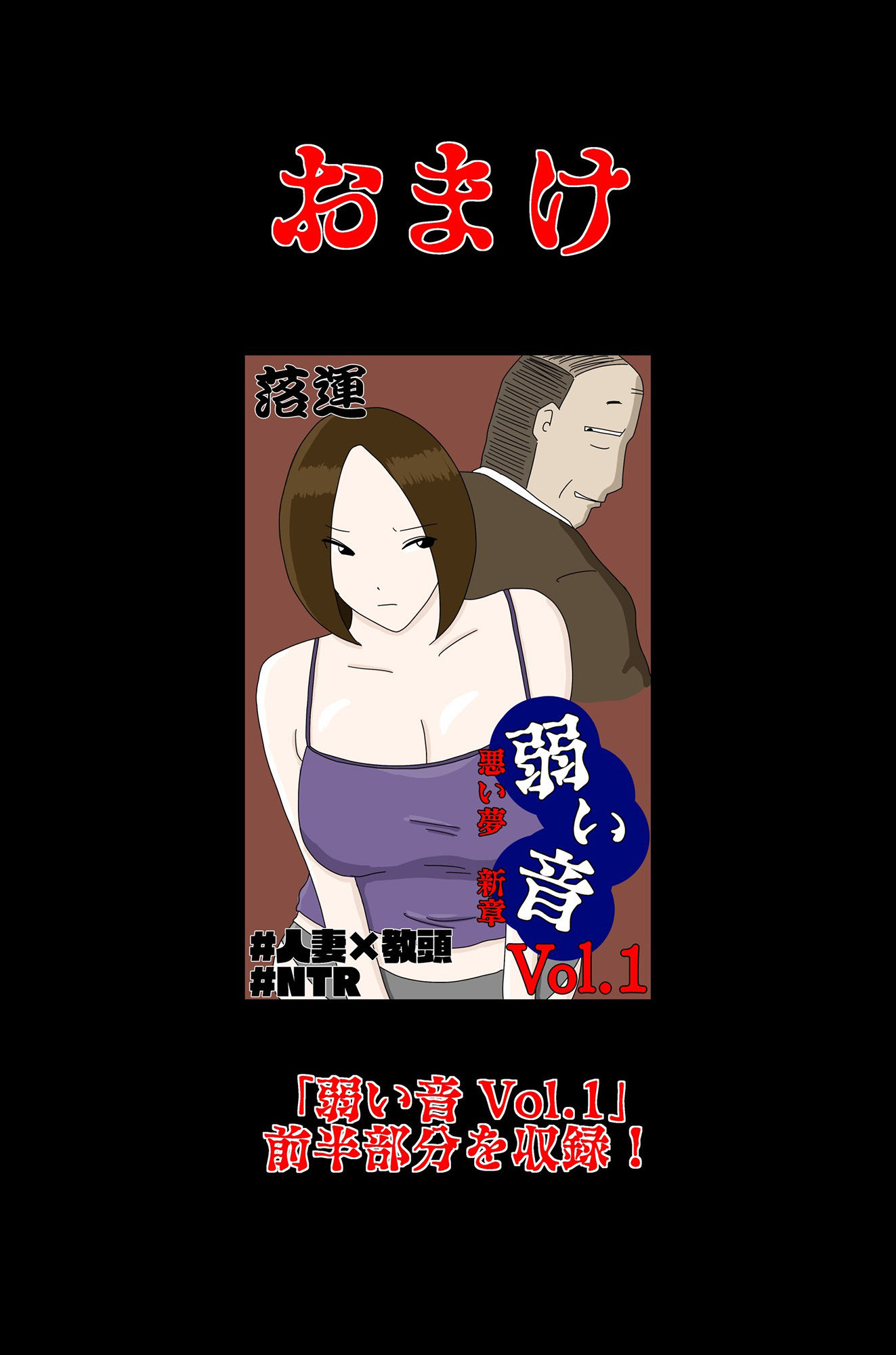 深夜の暗い雲 【暗い雲 外伝】 サンプル9ページ目