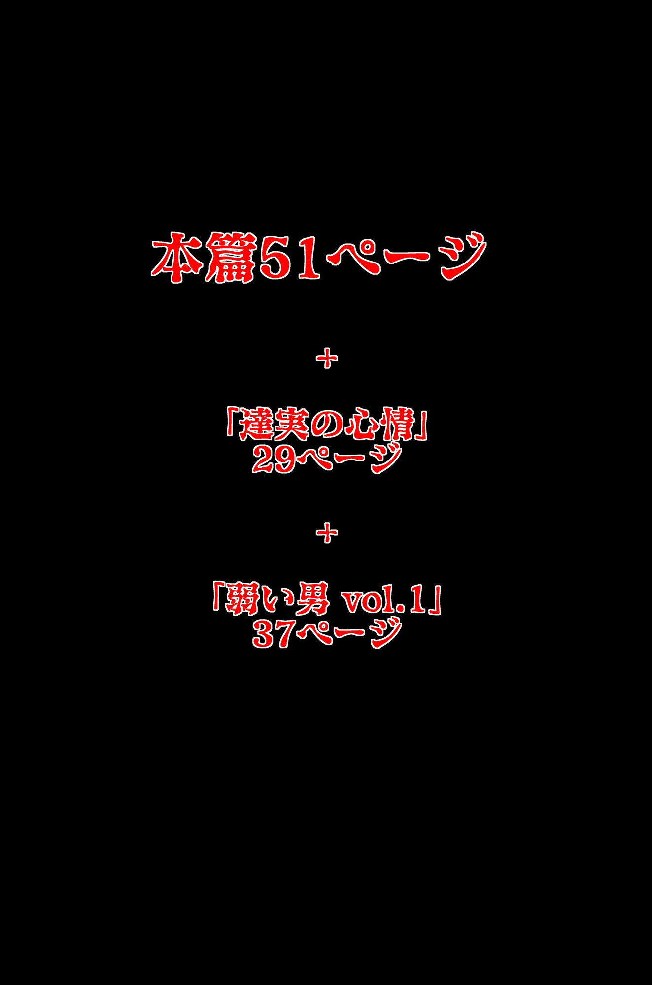深夜の暗い雲 【暗い雲 外伝】 サンプル10ページ目