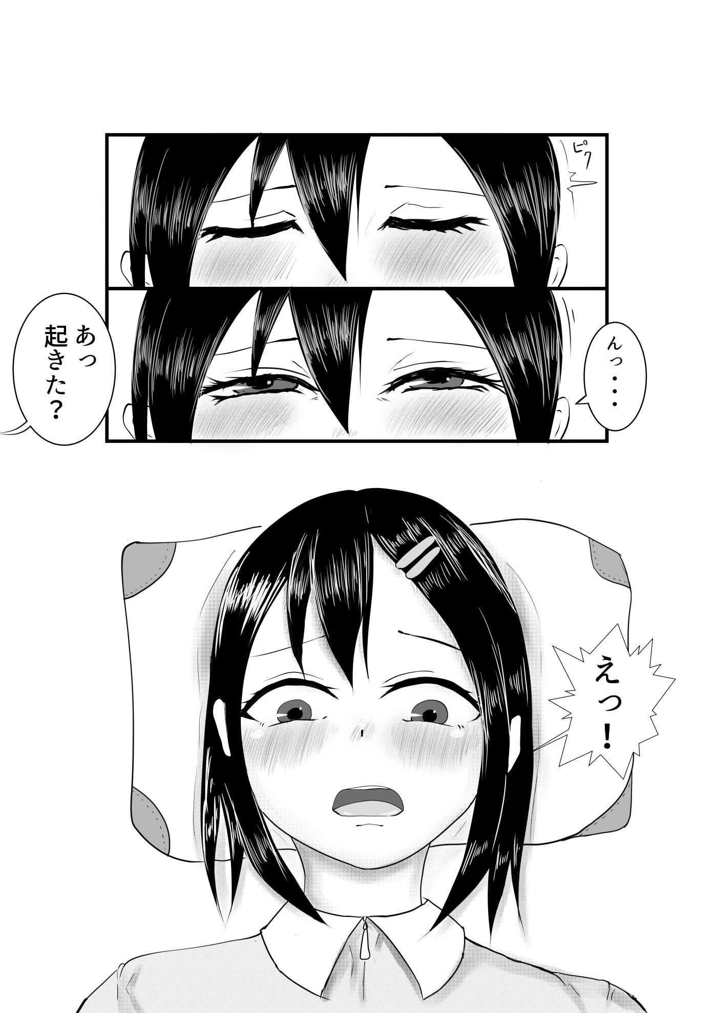 【漫画版】熱中症で倒れていたテニス部女子を脅して○す話 サンプル7ページ目