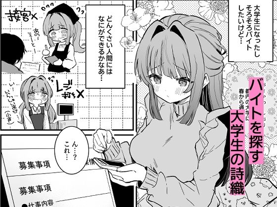 乳首感度調査、はじめます サンプル1ページ目