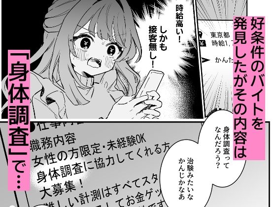 乳首感度調査、はじめます サンプル2ページ目