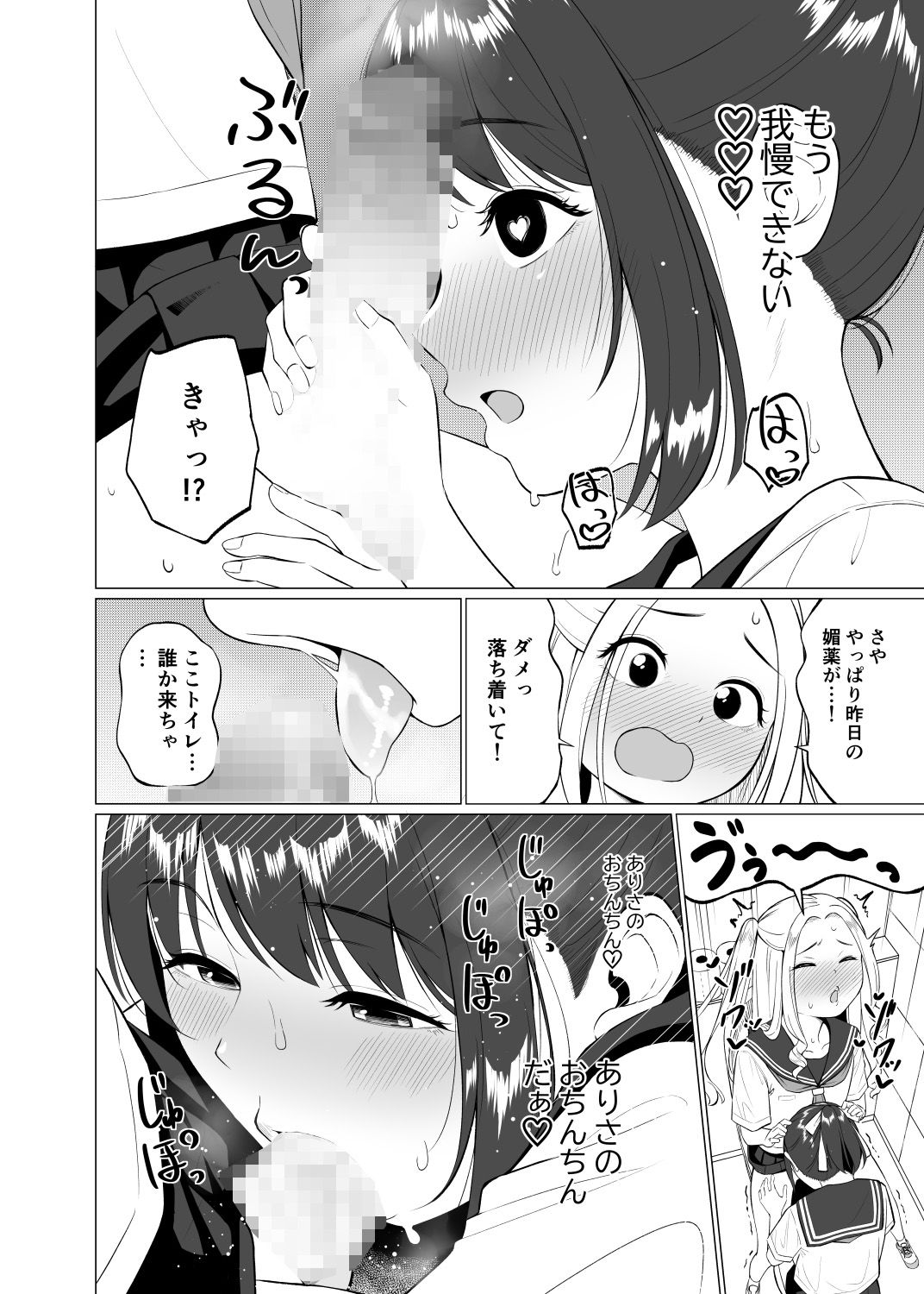 そのさき。 サンプル4ページ目