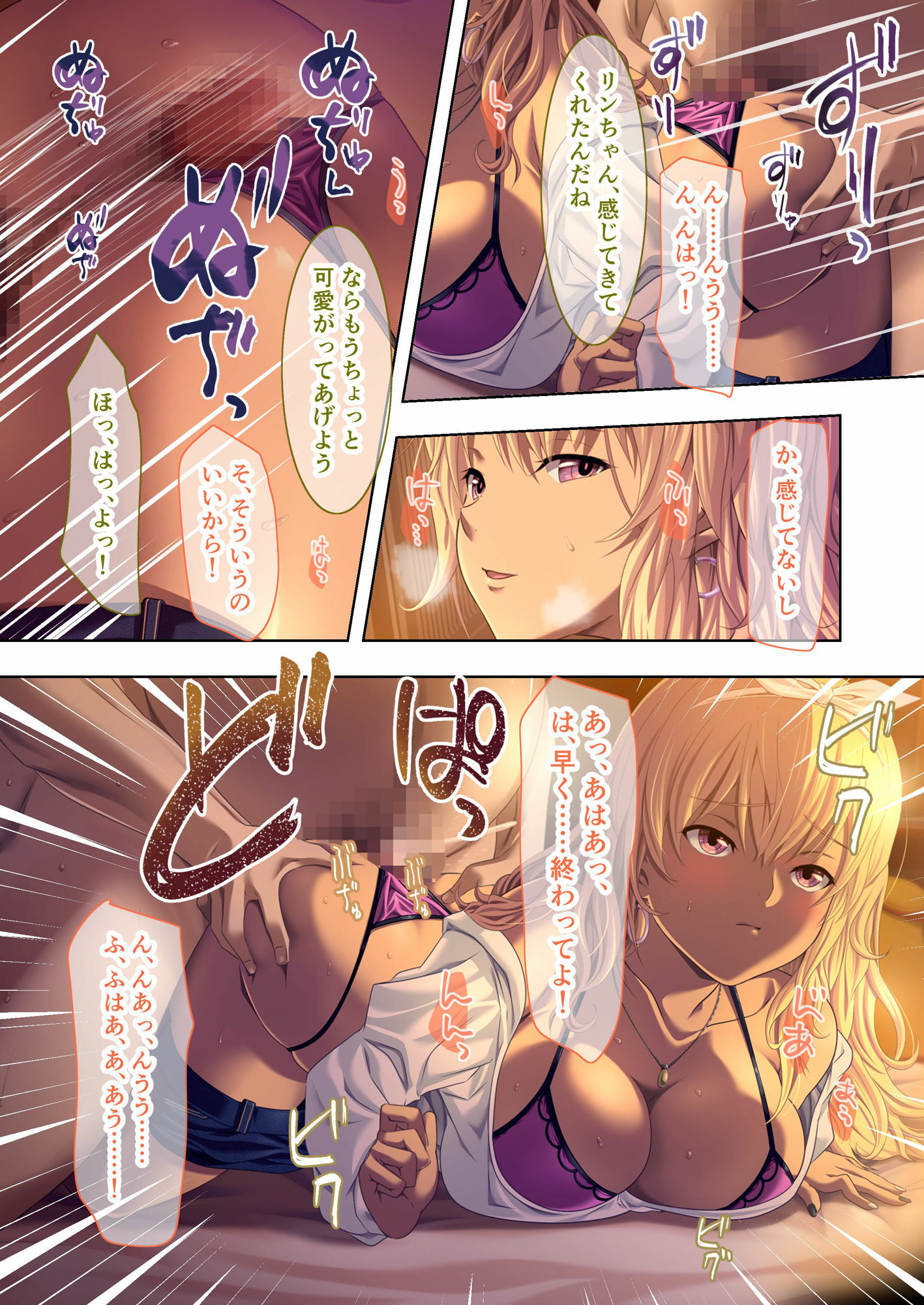 極限痴●特異点 〜満淫電車で情欲を暴かれる女たち〜 モザイクコミック総集編 サンプル2ページ目