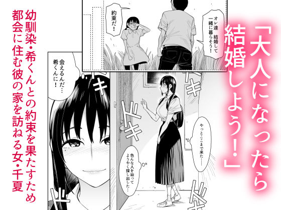 知らない人と結婚しました サンプル1ページ目