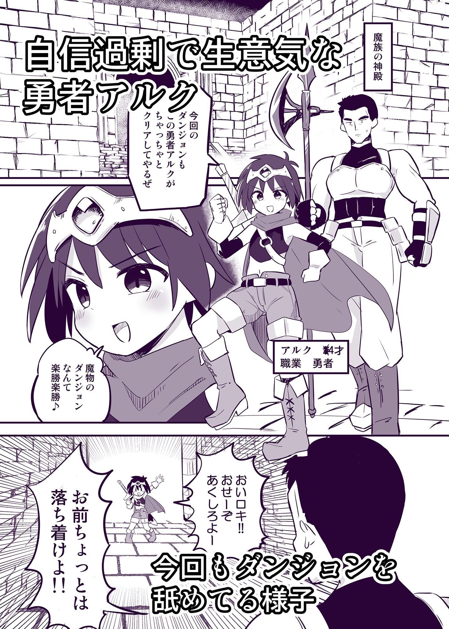 感覚遮断TS落とし穴 サンプル1ページ目