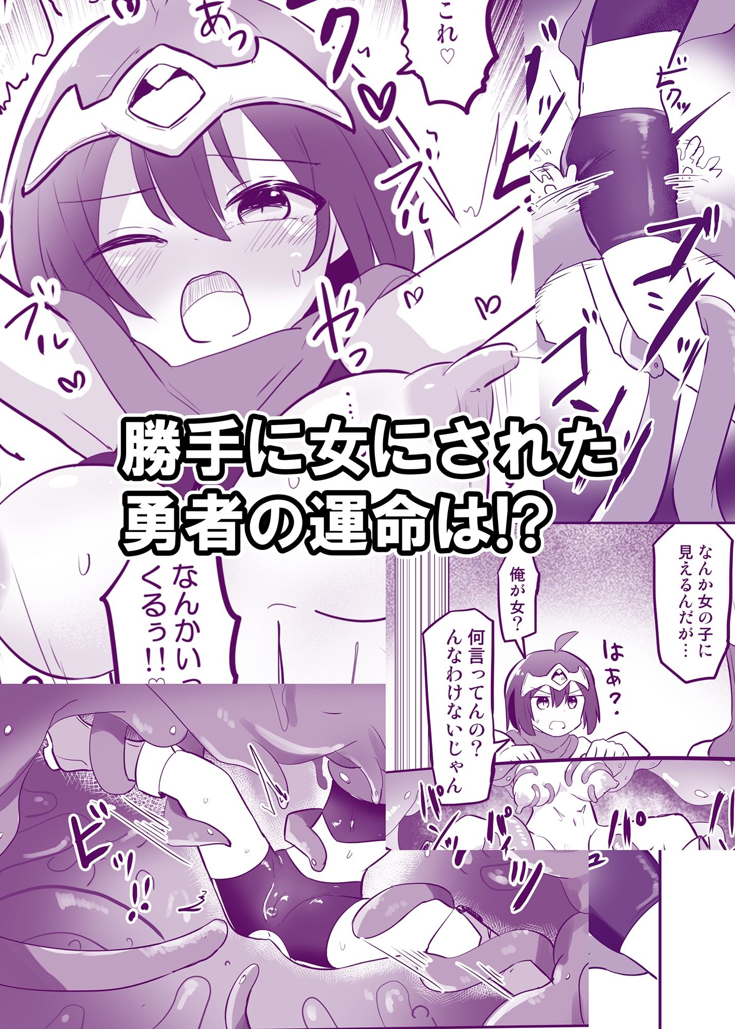感覚遮断TS落とし穴 サンプル5ページ目