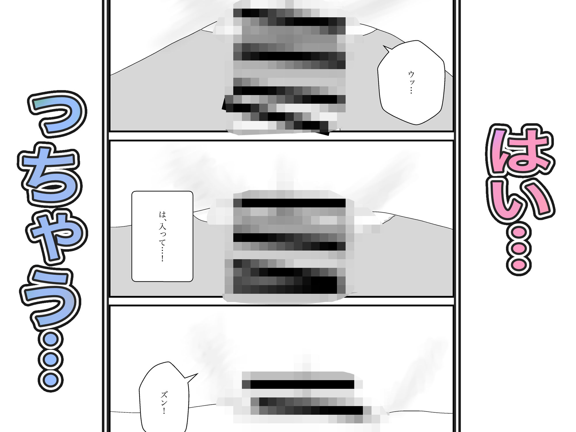 寝取られたら昼すぎて〜人妻を愛すばかりの寝取らせ〜 サンプル6ページ目