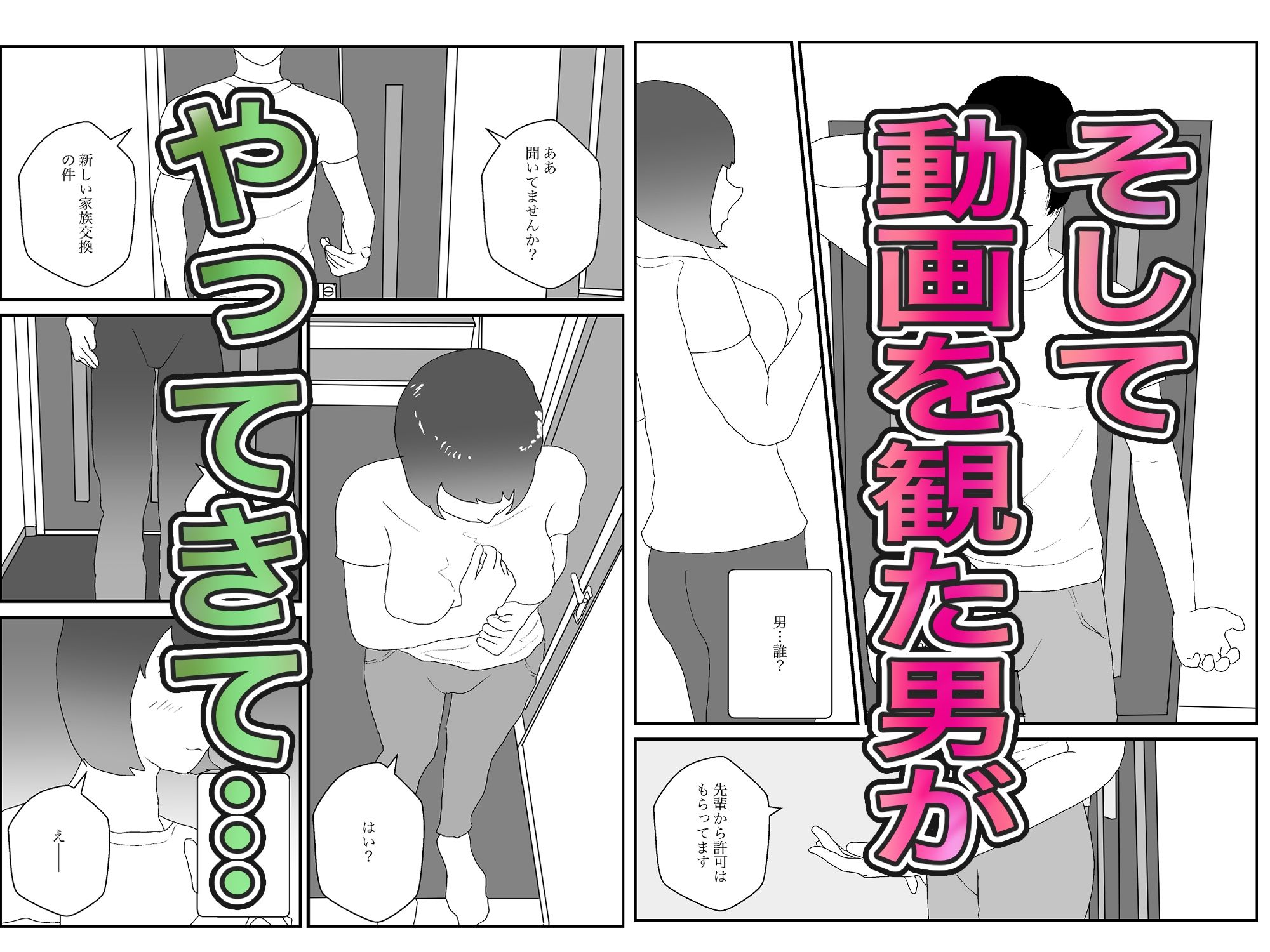 寝取られたら昼すぎて〜人妻を愛すばかりの寝取らせ〜 サンプル9ページ目