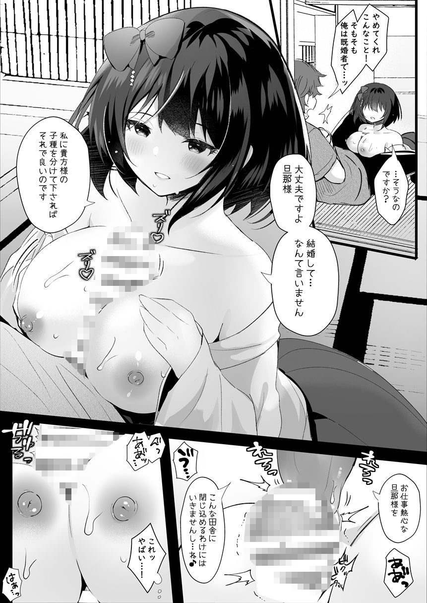 出会ってしまったんだ サンプル6ページ目