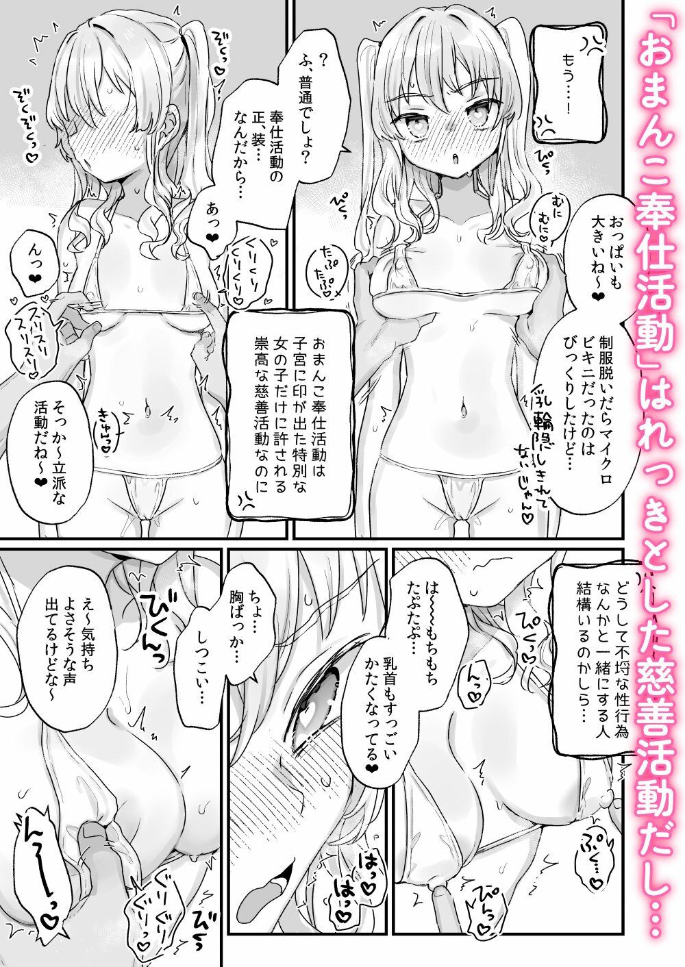 なりたくないのにサキュバスになってしまった本多さん サンプル5ページ目