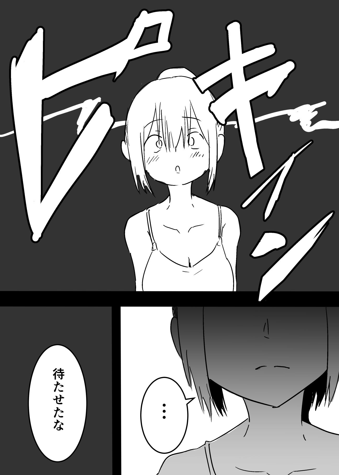 後輩に憑依して勝手にAV撮影した話 サンプル1ページ目