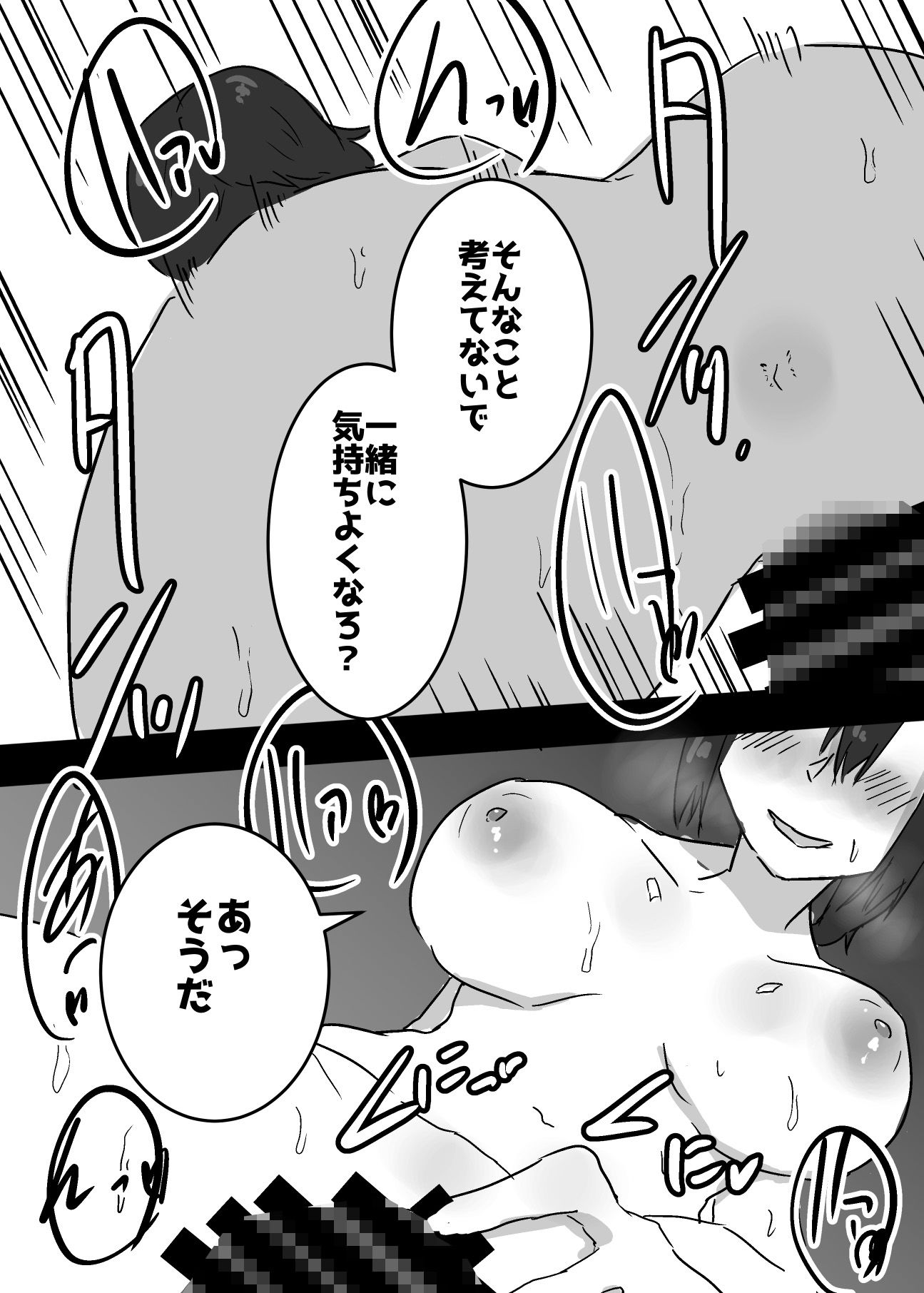 後輩に憑依して勝手にAV撮影した話 サンプル9ページ目