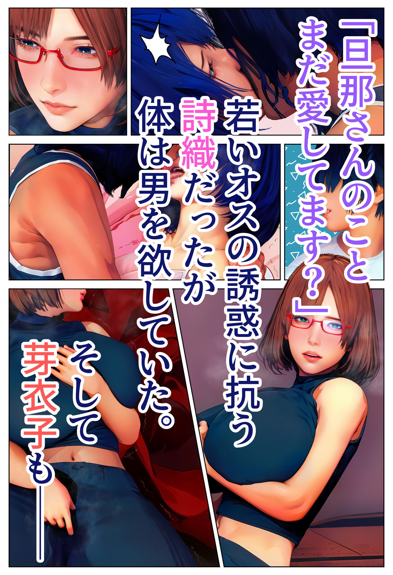 淫欲の傷心旅行〜Remake〜 サンプル4ページ目