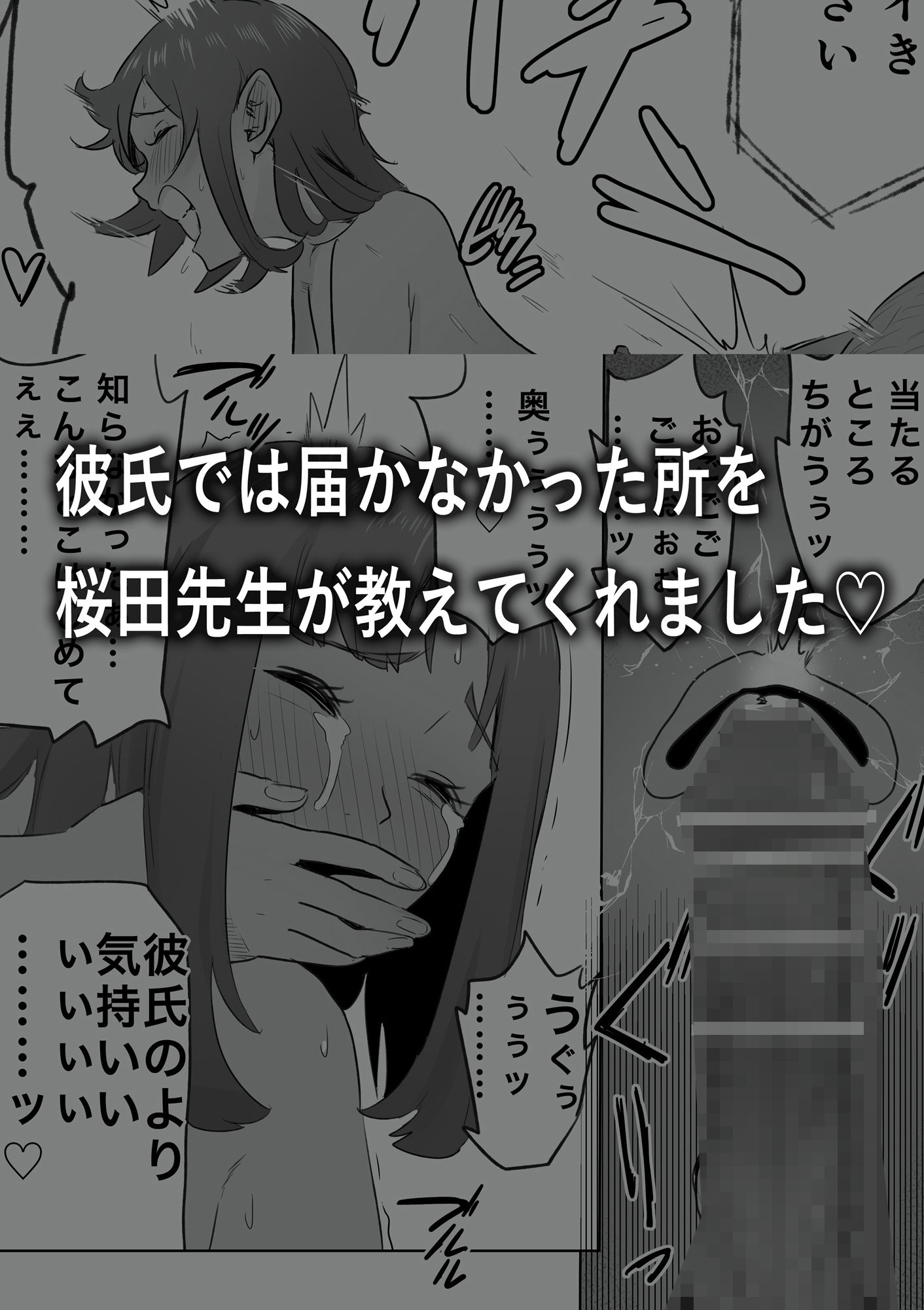 新興宗教NTR〜同級生の彼女がセックスカルトの教祖の性奴●にされる話 サンプル4ページ目