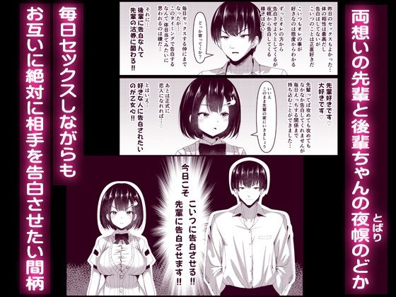 絶対に告白させたい後輩ちゃん サンプル2ページ目
