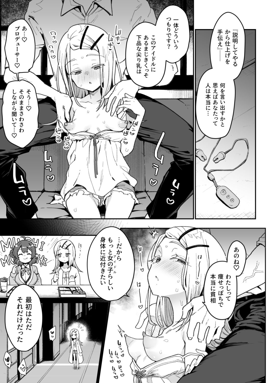 篠澤さんの交尾向きではないカラダ。 サンプル3ページ目