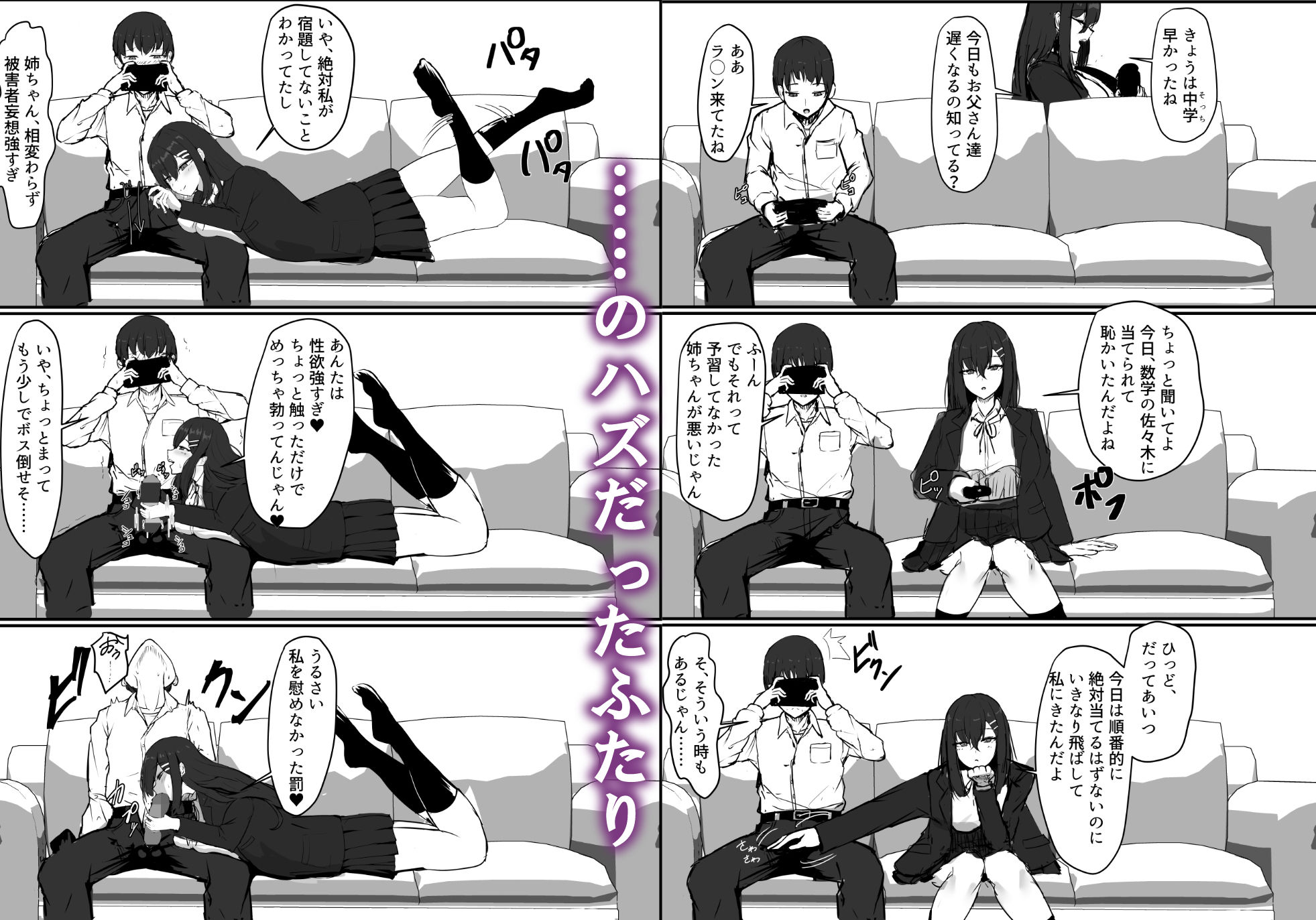 失恋した姉を妊娠させた話 サンプル2ページ目