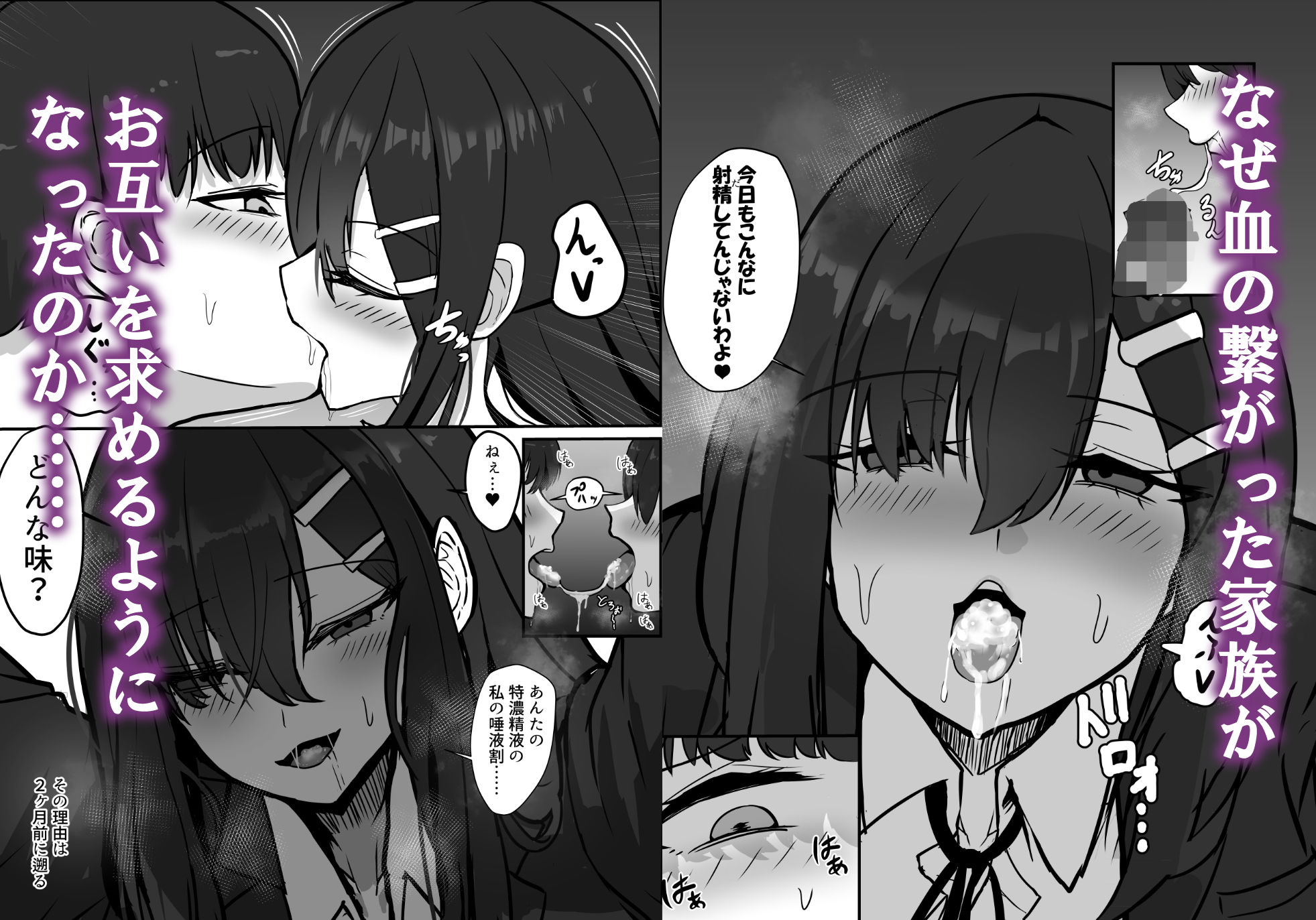 失恋した姉を妊娠させた話 サンプル4ページ目