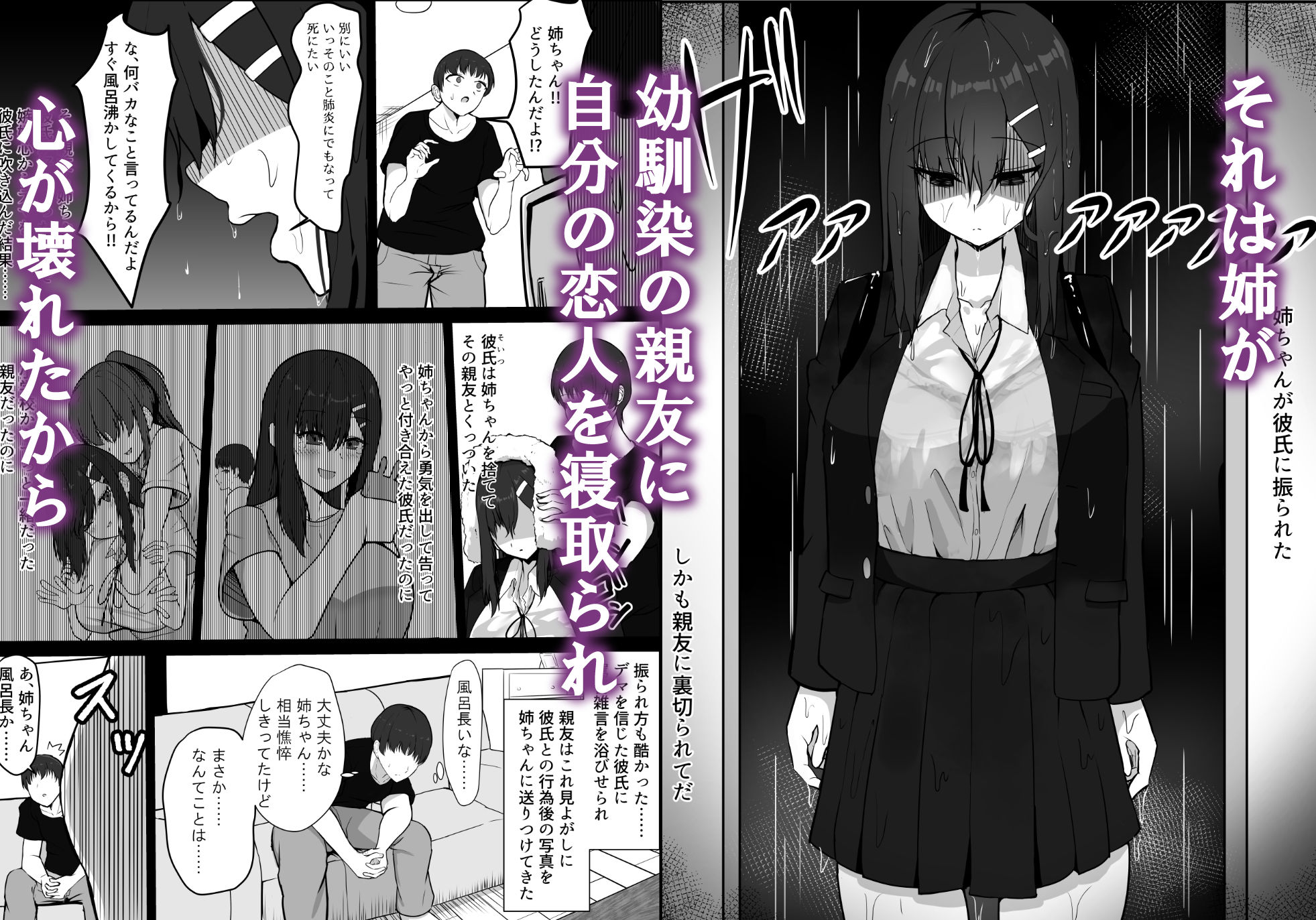 失恋した姉を妊娠させた話 サンプル5ページ目
