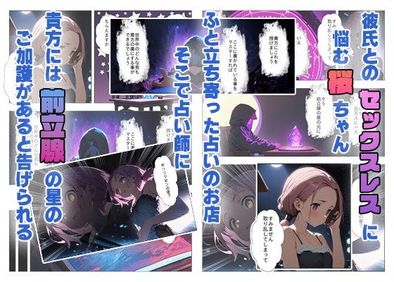 彼氏のおしりを開発して虜にしました サンプル1ページ目