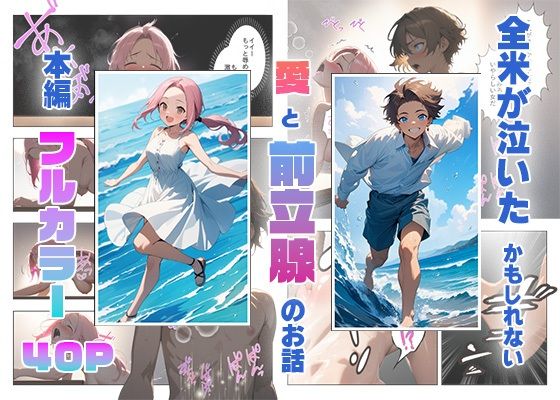 彼氏のおしりを開発して虜にしました サンプル3ページ目