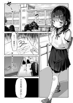 おりこうさん。 サンプル3ページ目