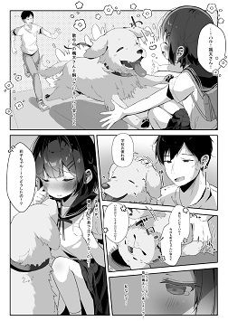 おりこうさん。 サンプル4ページ目