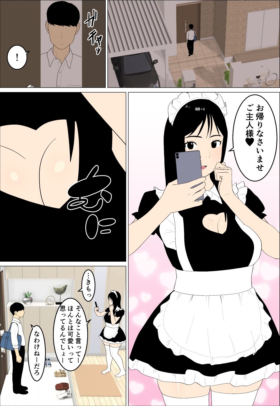 ムチムチJKインフルエンサーの姉とかヤりたいに決まってる サンプル1ページ目