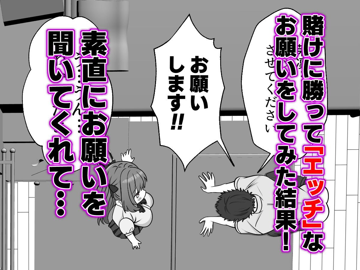 幼馴染とすごーく仲良くなった話 サンプル2ページ目