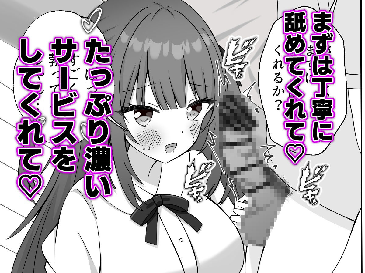 幼馴染とすごーく仲良くなった話 サンプル3ページ目