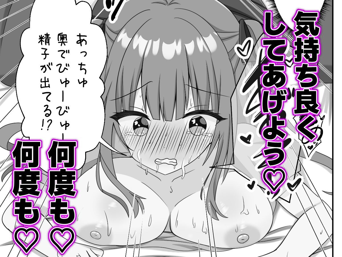 幼馴染とすごーく仲良くなった話 サンプル7ページ目