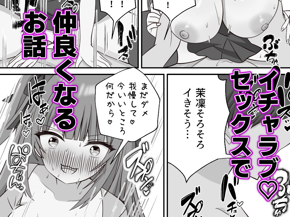 幼馴染とすごーく仲良くなった話 サンプル8ページ目