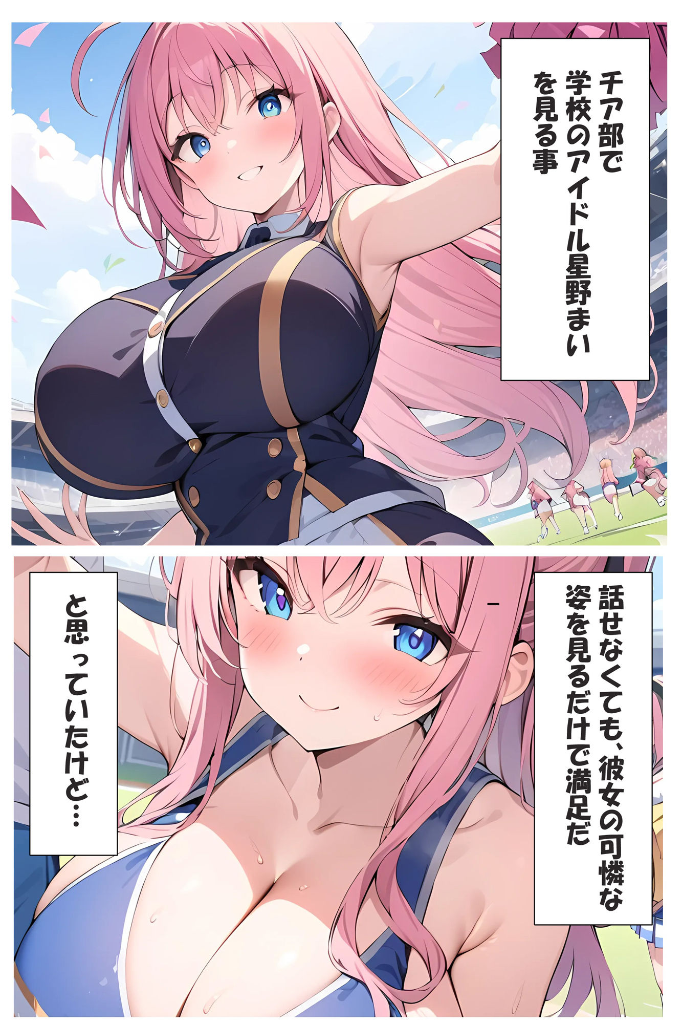 同級生がママになってくれた話 サンプル2ページ目