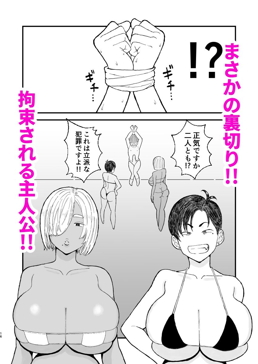 クラスのムチムチ極悪ギャルJKと僕 サンプル4ページ目