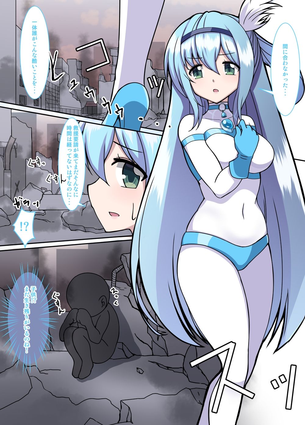 闘え！アルティマミレーヌ コミックエディション・ver.FANZA サンプル6ページ目