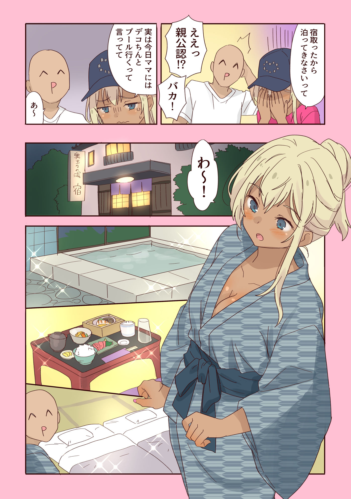 ギャル崎さんにジャンケンで勝ったらパンツ下ろしてくれた2 サンプル7ページ目