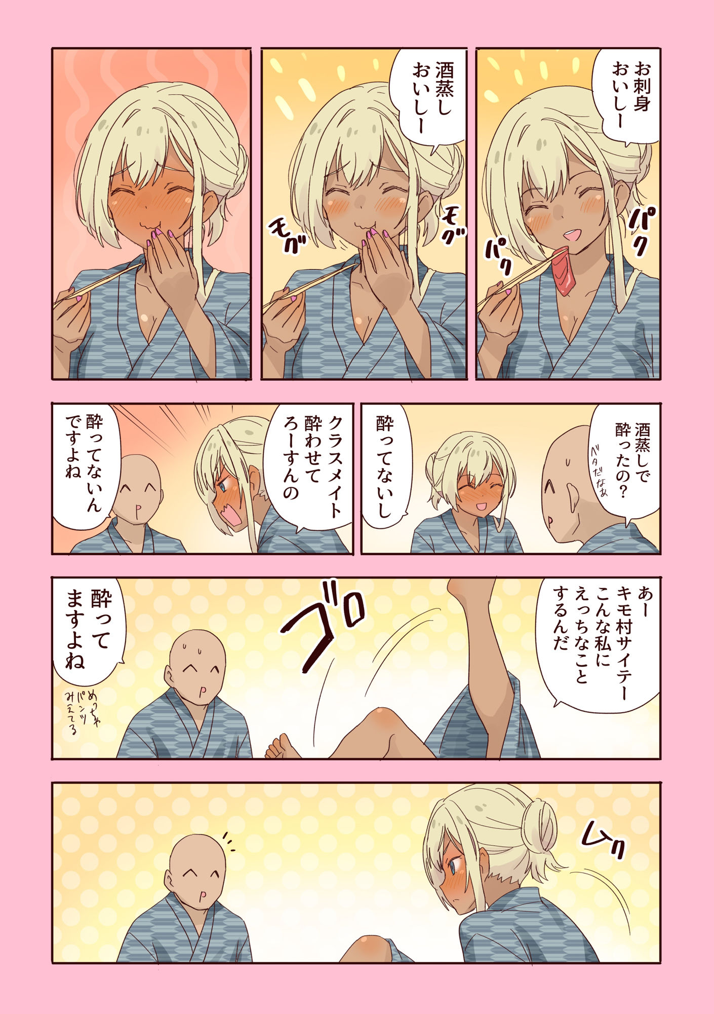 ギャル崎さんにジャンケンで勝ったらパンツ下ろしてくれた2 サンプル8ページ目