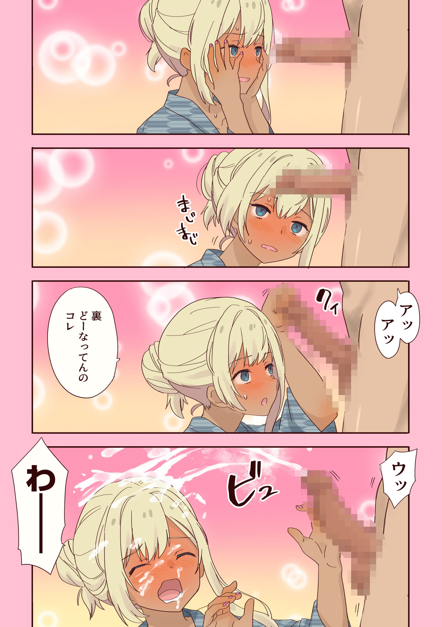 ギャル崎さんにジャンケンで勝ったらパンツ下ろしてくれた2 サンプル9ページ目