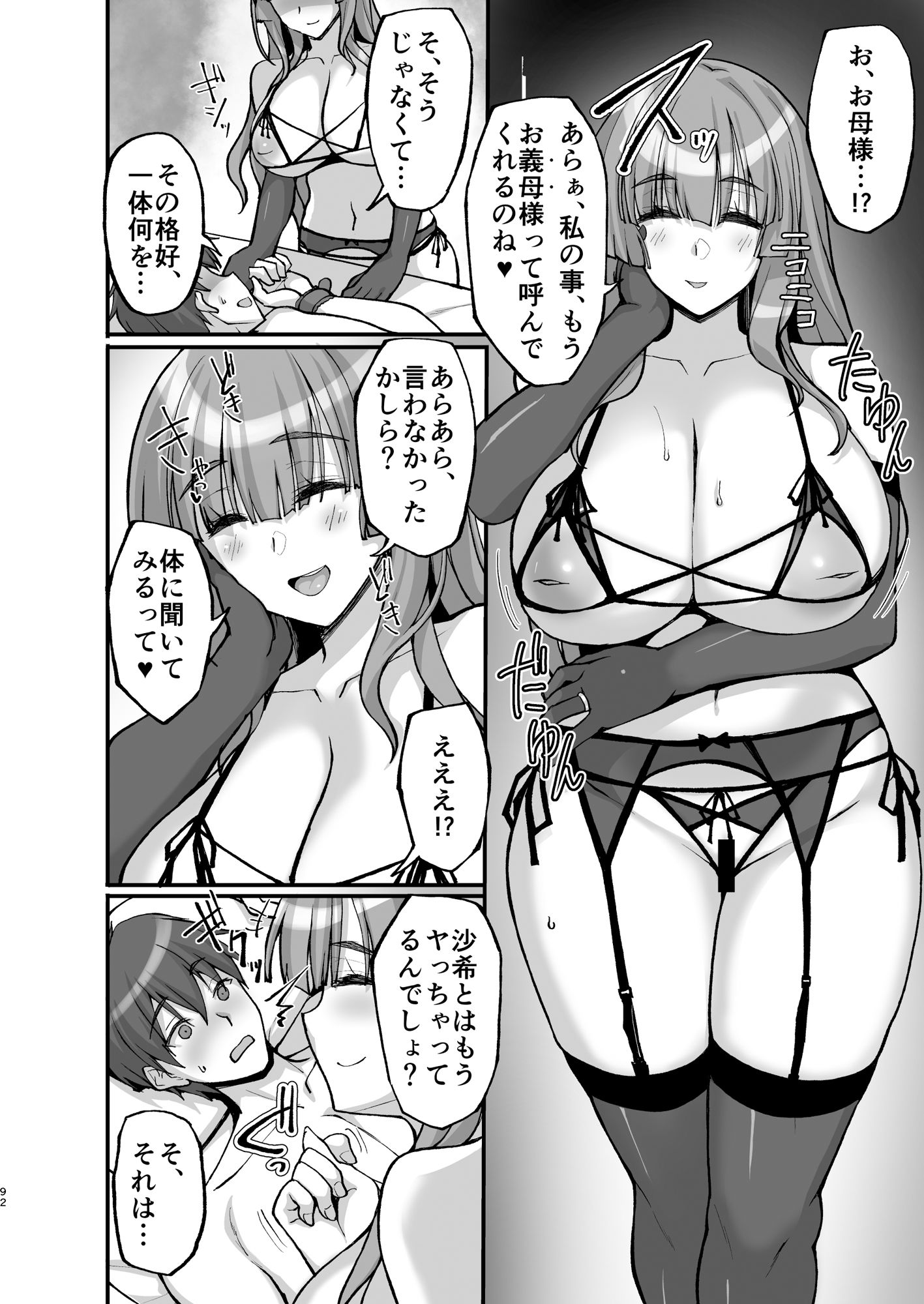 痴処女風紀委員のみんなに言えない淫靡なお願い〜総集編II〜 サンプル4ページ目