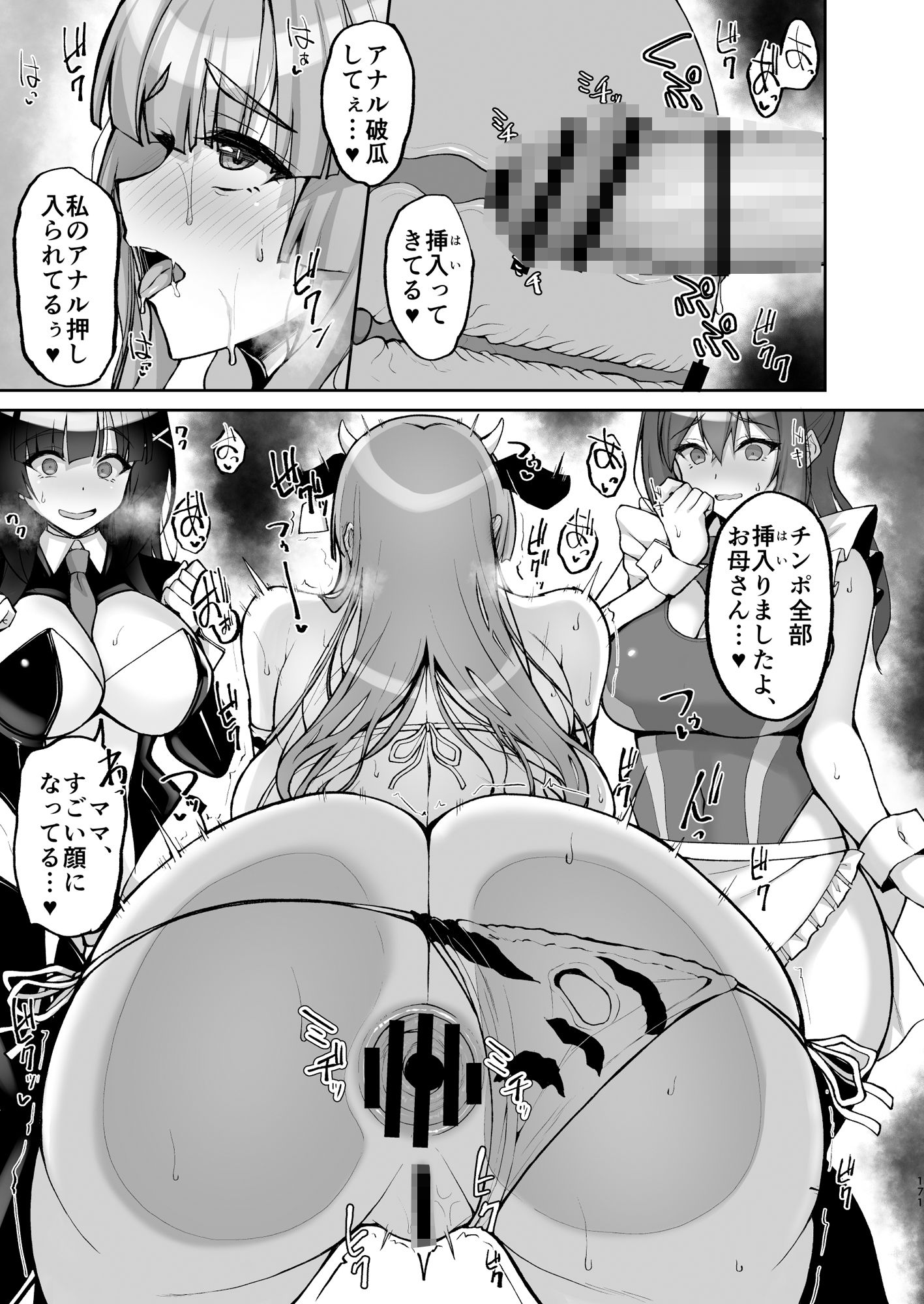 痴処女風紀委員のみんなに言えない淫靡なお願い〜総集編II〜 サンプル8ページ目
