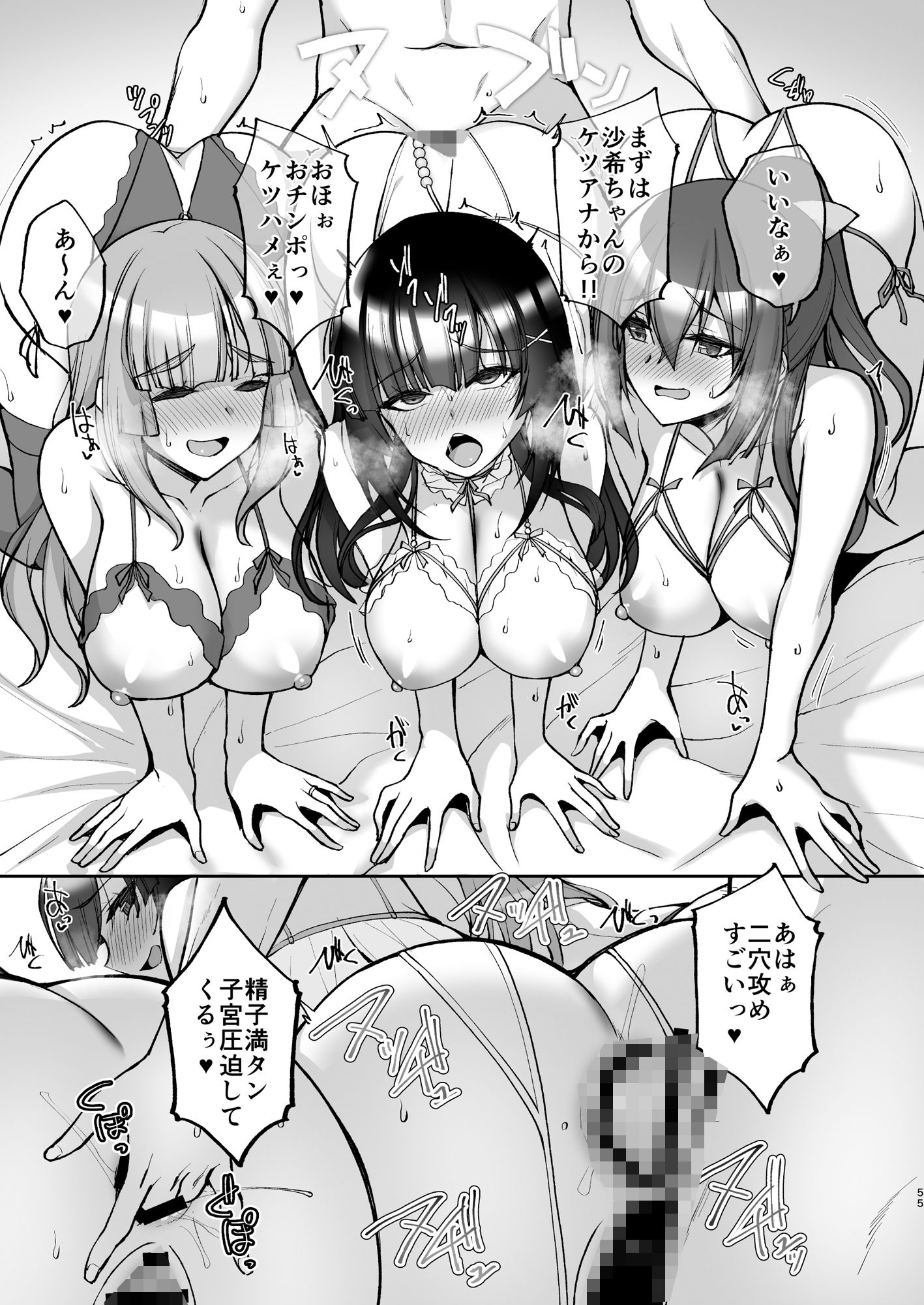 痴処女風紀委員のみんなに言えない淫靡なお願い8〜母妹と姉を孕ませるお泊り会後編〜 サンプル7ページ目